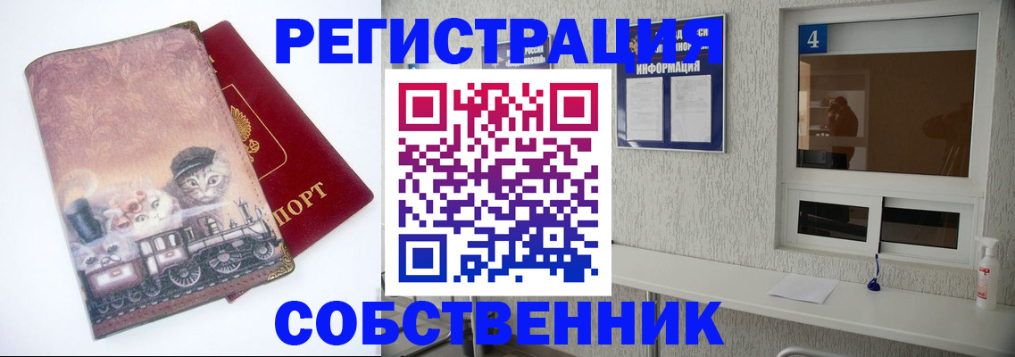 купить прописку в Усть-Катаве