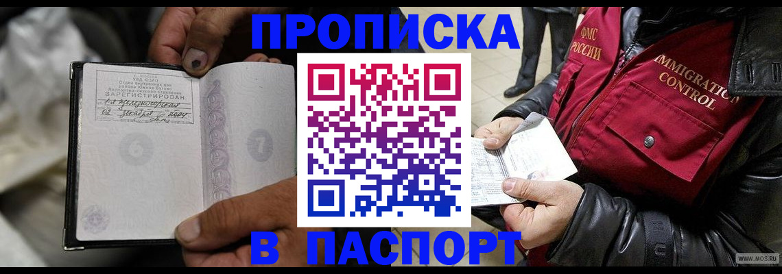 временная регистрация в Усть-Катаве