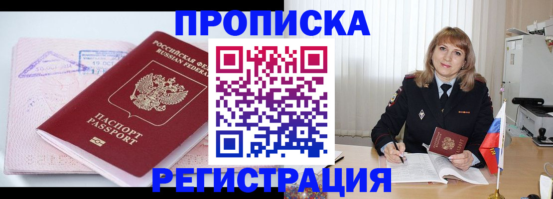 временная регистрация для школы в Усть-Катаве