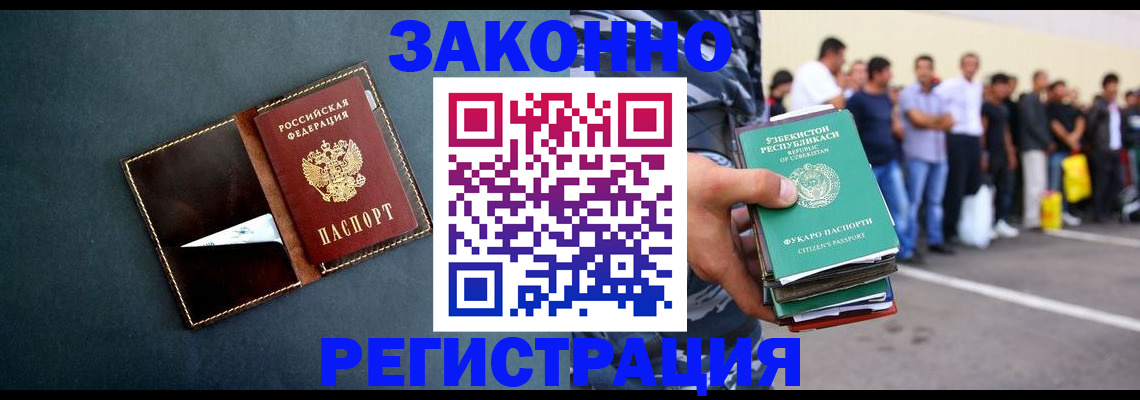 прописка законно в Усть-Катаве