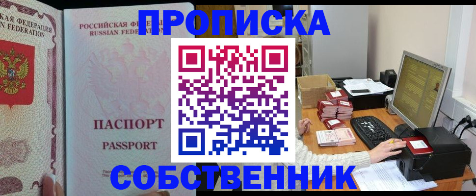 временная регистрация госуслуги в Усть-Катаве