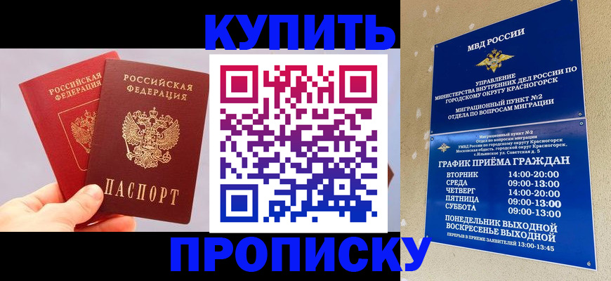 миграционный учет в Усть-Катаве