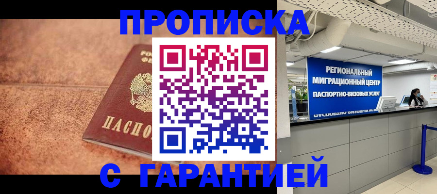прописка ребенка в Усть-Катаве