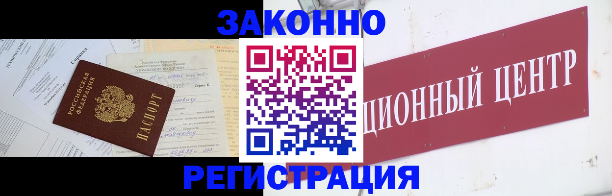 временная регистрация адрес в Усть-Катаве